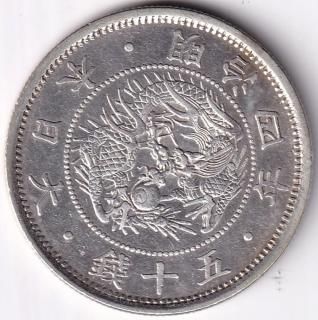 50銭銀貨 - ワタナベコイン ネットショップ