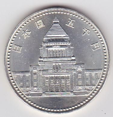 議会開設100周年記念5000円銀貨 平成2年（1990年） 未使用 送料込