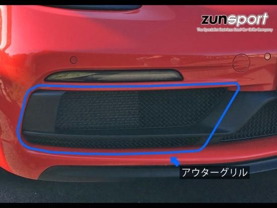 ZUNSPORT / ポルシェ 718 ボクスター/ケイマン GTS (ACC対応) フロント