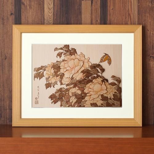 木はり絵アート「牡丹に蝶」 （額縁入り完成品）- 木製切り絵アート