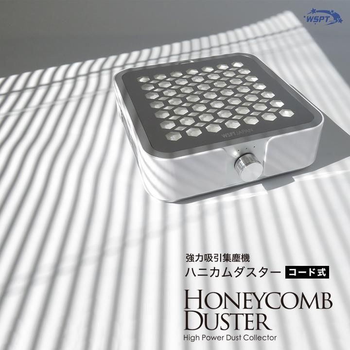 強力吸引集塵機 ハニカムダスター 4,500rpm