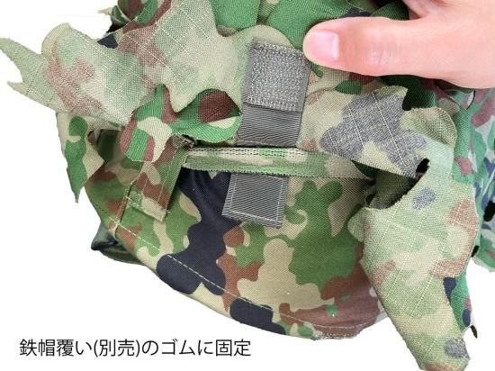 鉄帽用偽装覆い - irodori military