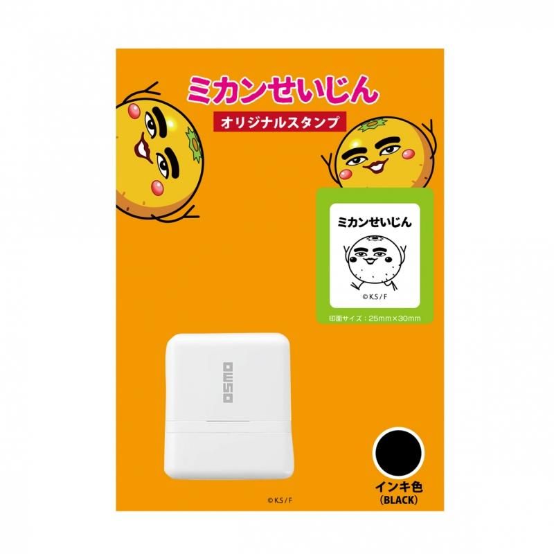 ミカンせいじん オリジナルスタンプ - Pアニメストア