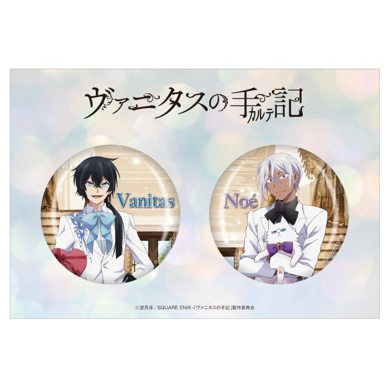 ヴァニタスの手記 缶バッジセット - Pアニメストア