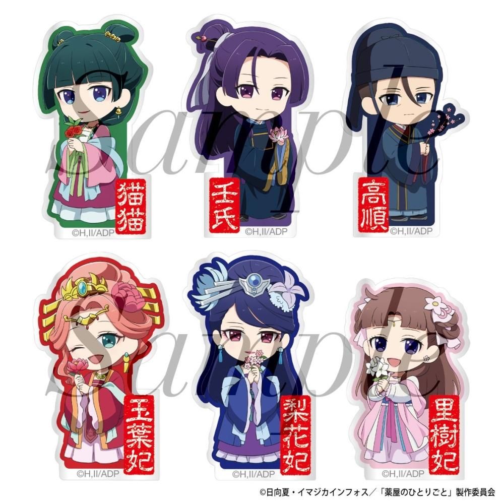 TVアニメ『薬屋のひとりごと』 トレーディングアクリルクリップ 全6種