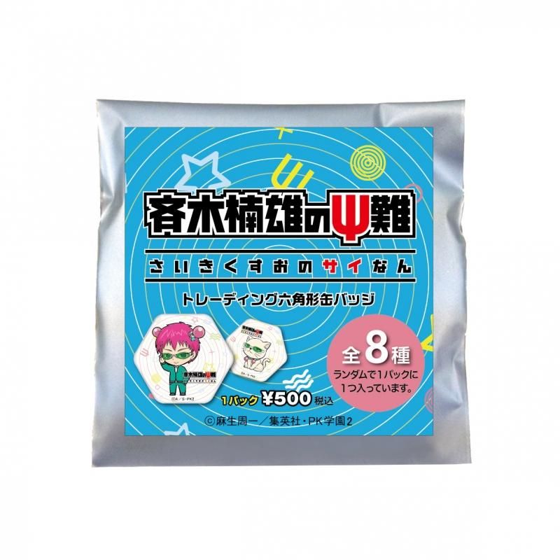 斉木楠雄のΨ難 トレーディング六角形缶バッジ - Pアニメストア