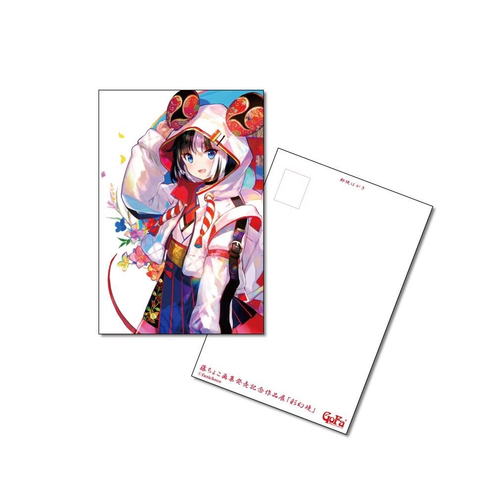 藤ちょこ画集発売記念作品展「彩幻境」 ポストカードセット - GoFa