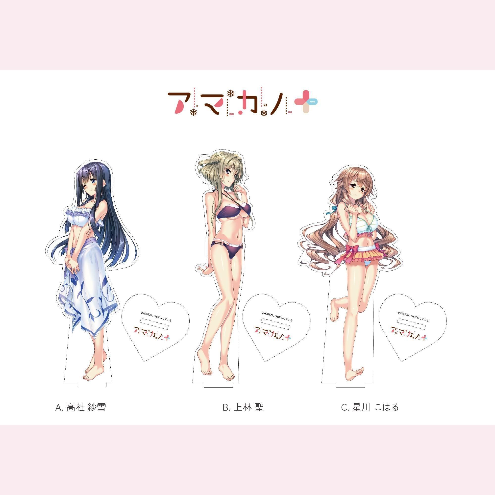 2026年3月以降順次配送予定】アマカノ3発売記念展～大阪巡回展