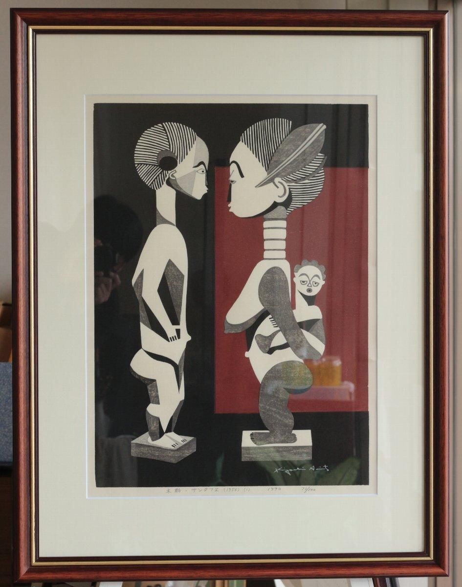 木版画 斎藤清 「木彫・サンタフェ（1956）（1）1990」 商品