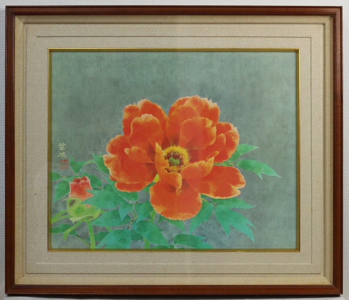 工芸画 山口華楊 「花王」 商品番号34111508- 絵のある暮らし・絵に