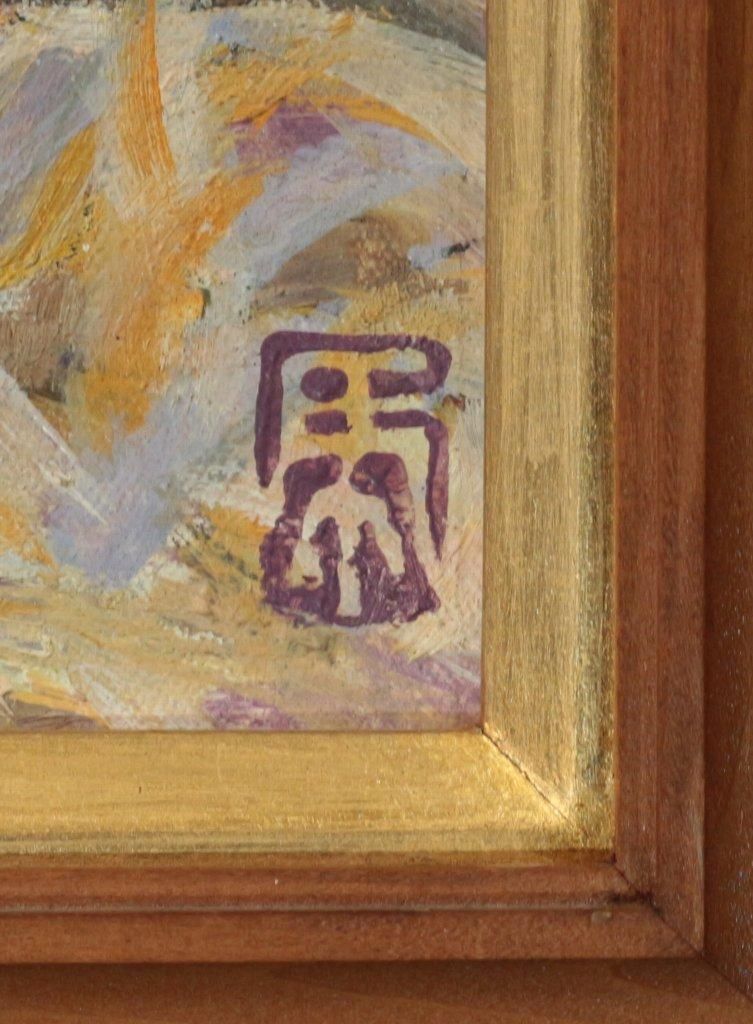 油彩 安宅乕雄 「鎌倉山なみ1971年 F6」商品番号07041001 - 絵のある