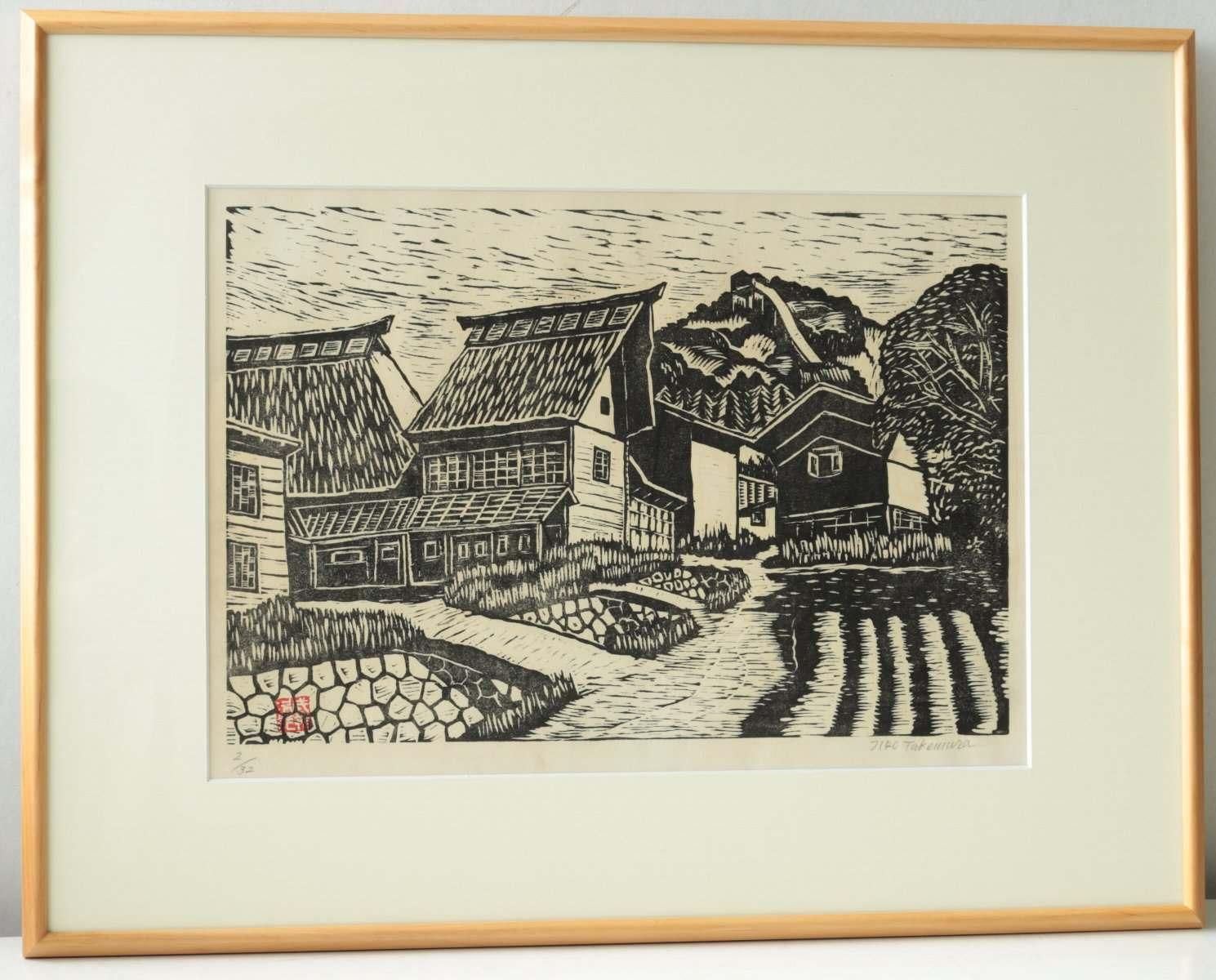 木版画 武村次郎 ジャンプ台の見える風景 商品番号187 - 絵のある