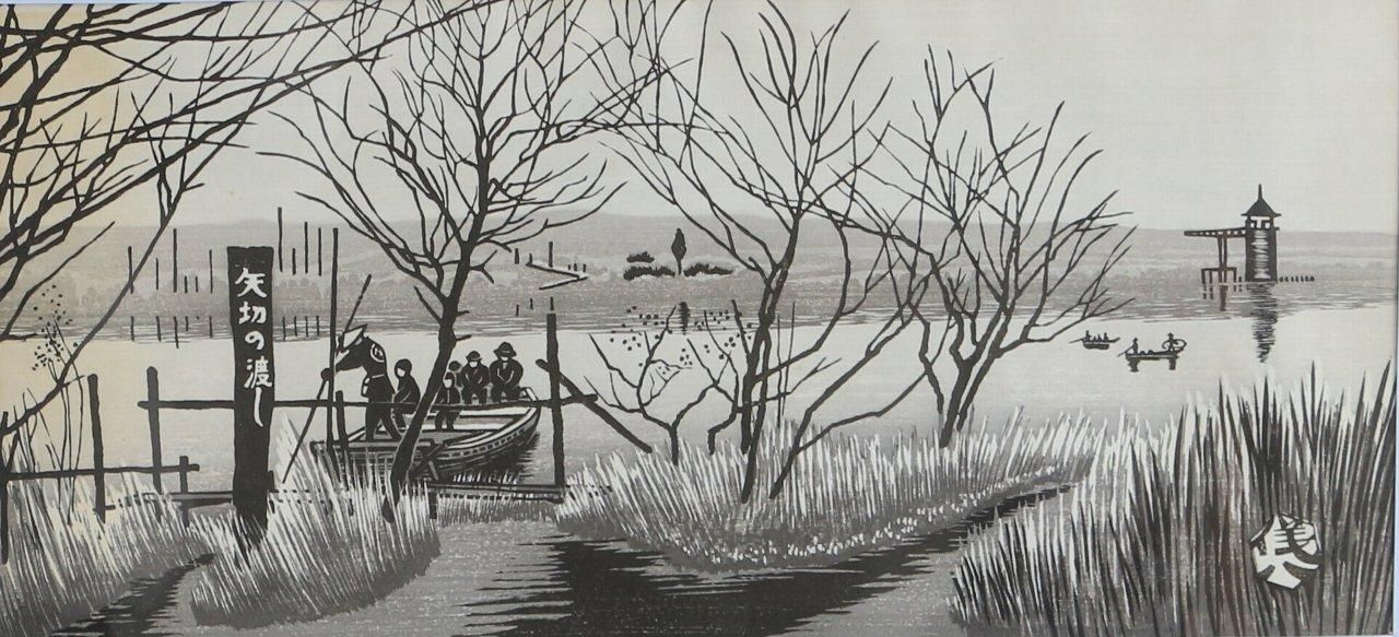 木版画 奥山儀八郎 「矢切の渡し」商品番号30022801 - 絵のある暮らし