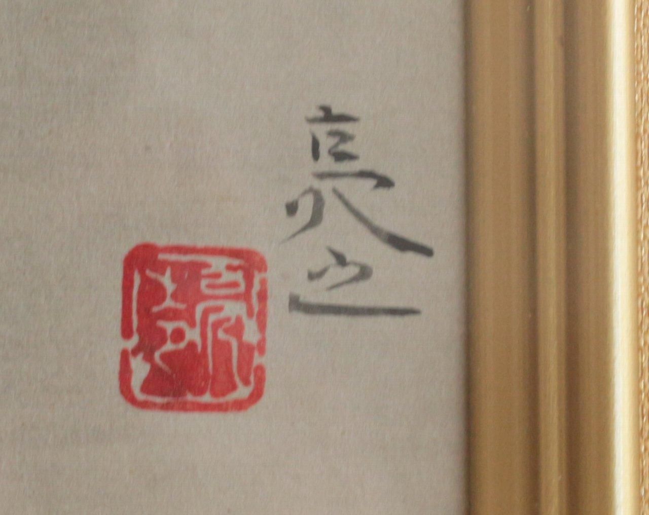 日本画 長井亮之 「薔薇(色紙額)」 商品番号30051618 - 絵のある暮らし