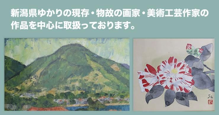 絵のある暮らし・絵になる暮らし｜武田画廊