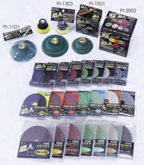 魔人/φ100mm乾式用（研ぎ出し研磨）（曲面研磨）,左官道具・外構道具