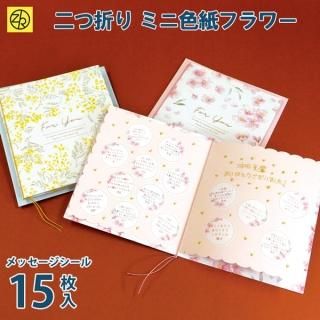 色紙｜ゼットアンドケイオンラインショップ