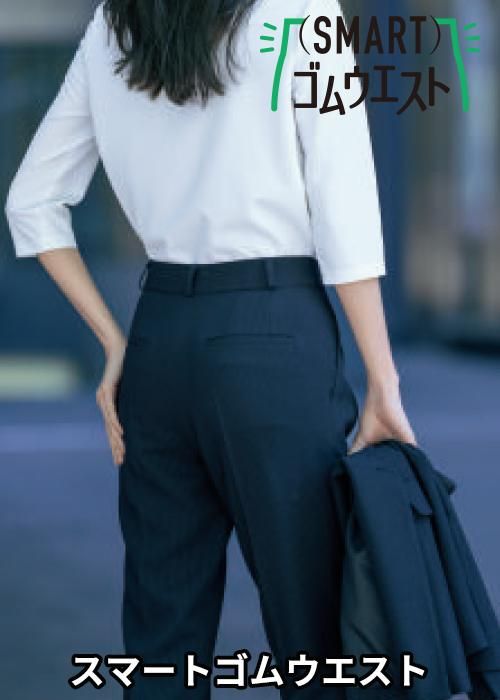 S-51341（セロリー）Selery パンツ ストレッチ しごと服｜事務服