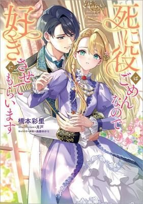 穏やか貴族の休暇のすすめ。＠COMIC 第13巻（コロナ・コミックス