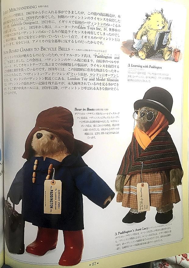 イギリス1981年 ＊ ガブリエル・デザインズ社 ＊ Gabrielle Designs