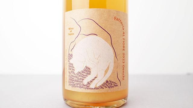 3150] Genchi 2023 Fattoria AL FIORE / ゲンキ 2023 ファットリア