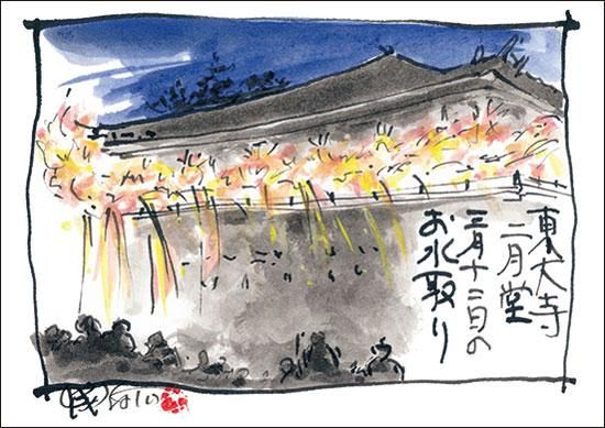 アートカード奈良 東大寺二月堂お水取り