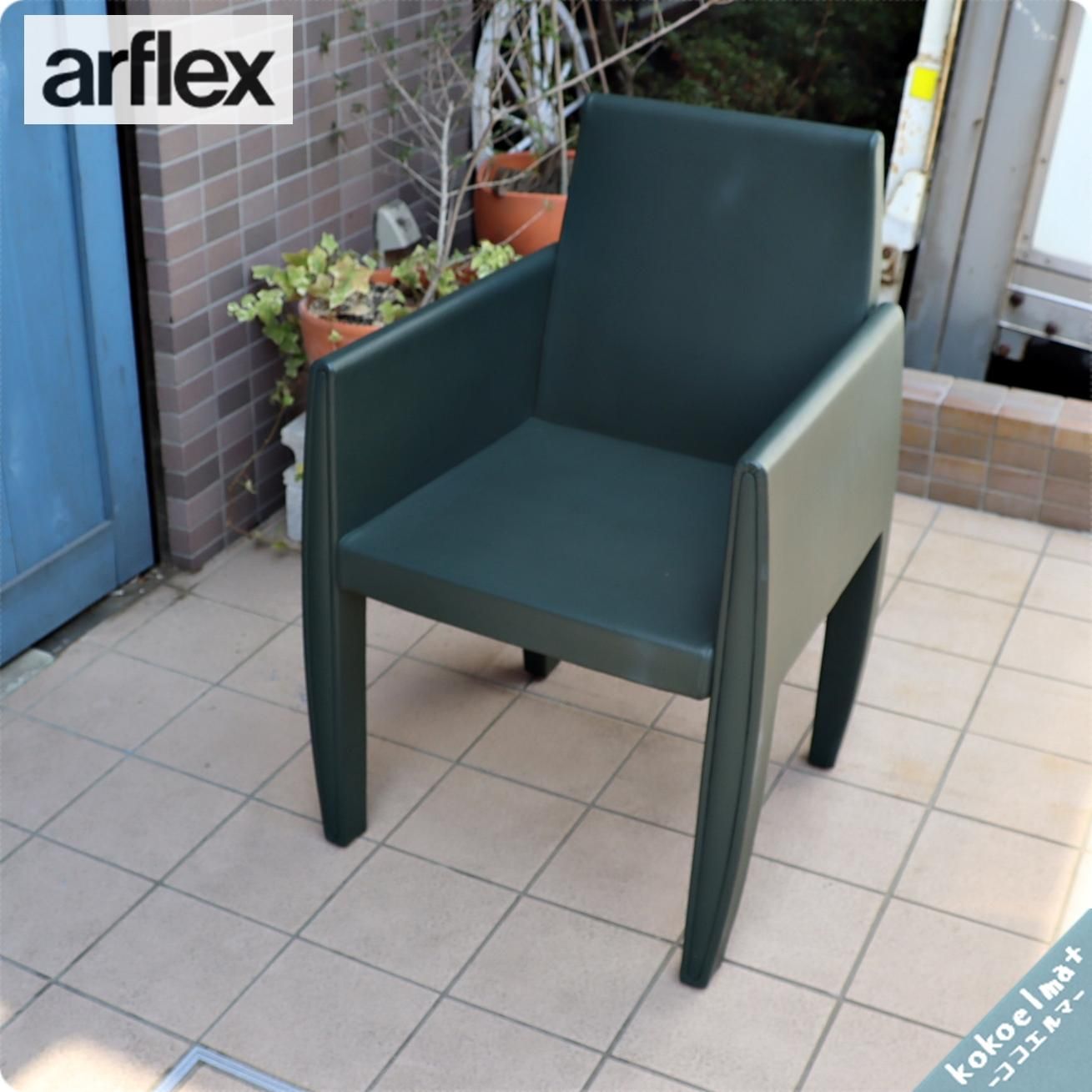 専用 arflex FK CHAIR 本革 アームチェア その4 FK es | PRODUCTS