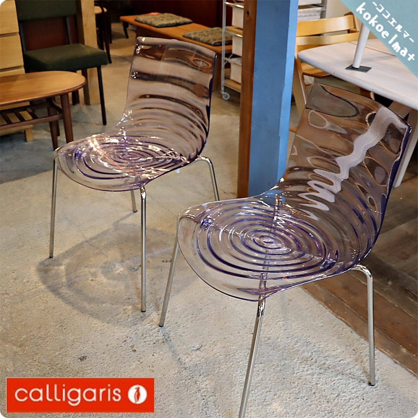 イタリアのブランドCalligaris(カリガリス)社のconnubia(コヌビア) L