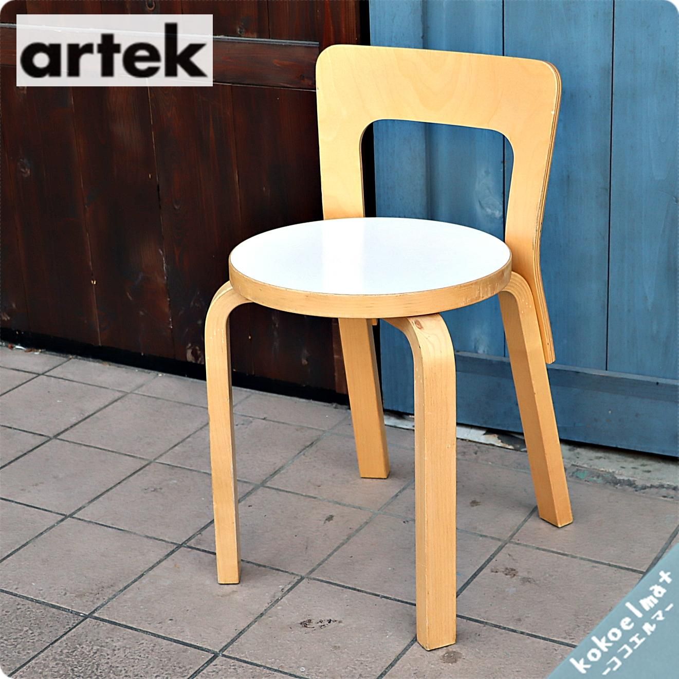 展示品□artek□アトリエチェア□K65□ダイニングチェア□8万円□名作