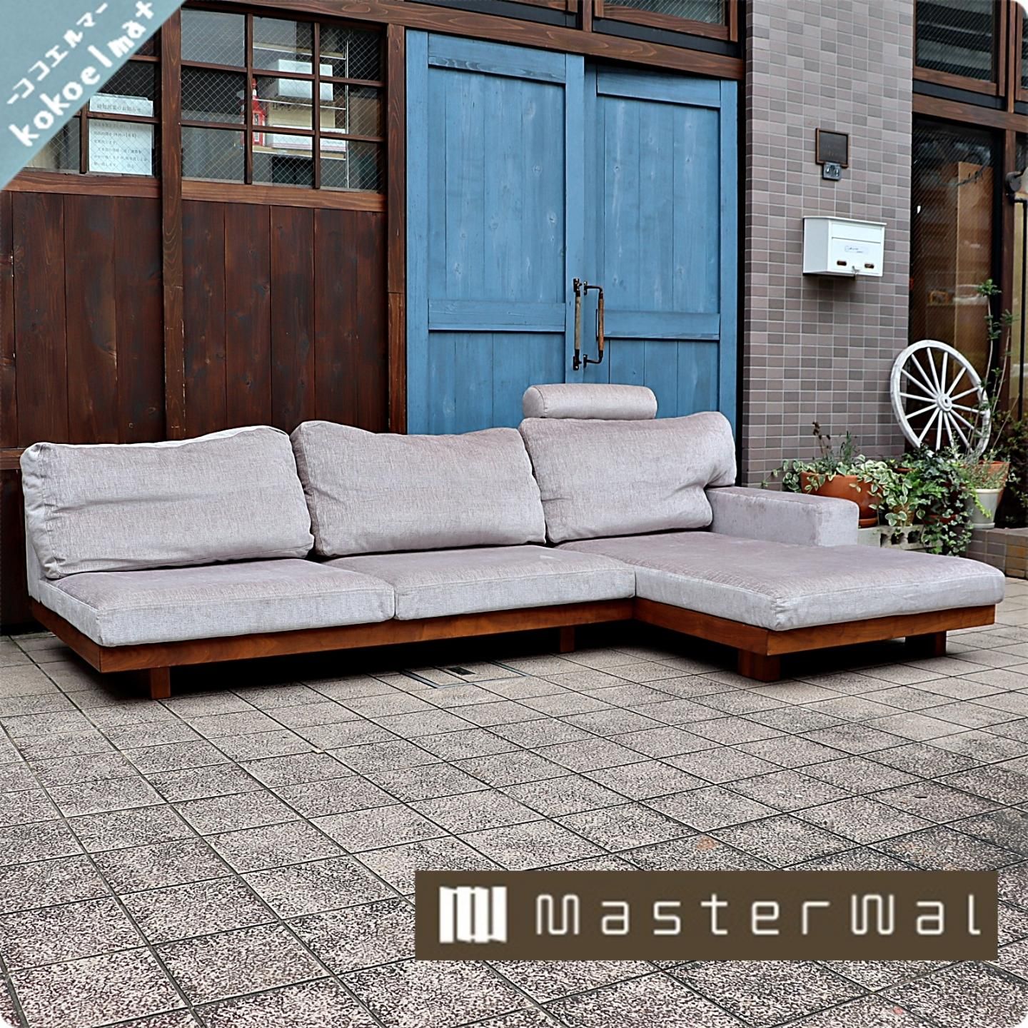 MASTERWAL(マスターウォール)のウォールナット材を使用したDANISH SOFA