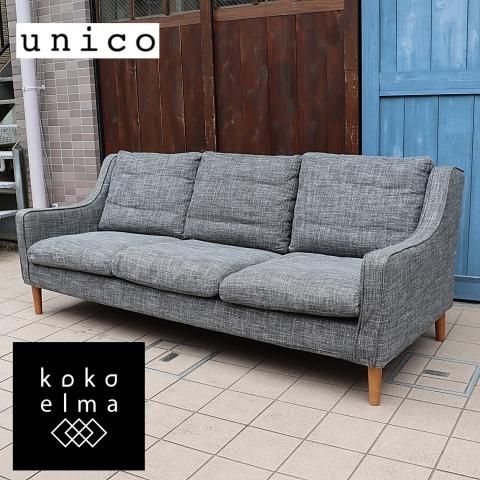 値下げ/unico(ウニコ)のCLAD(クラード)3シーターソファです