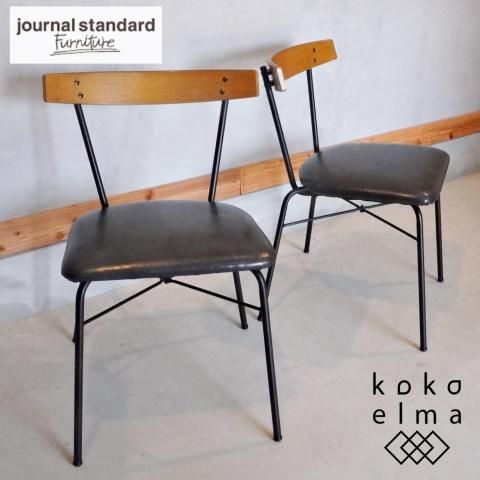 journal standard(ジャーナルスタンダードファニチャー)のサンク