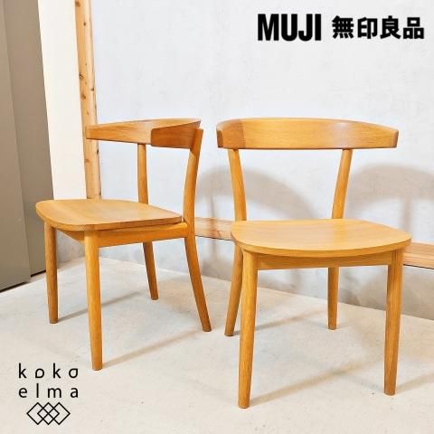 MUJI(無印良品) REAL FURNITURE(リアルファニチャー) オーク無垢材