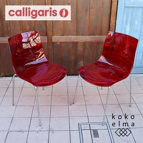 イタリアのブランドCalligaris(カリガリス)社のconnubia(コヌビア) L