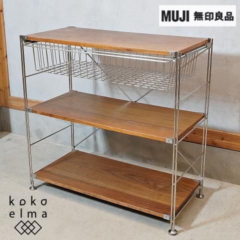 無印良品(MUJI)の人気のウォールナット材×ステンレス 3段ユニット