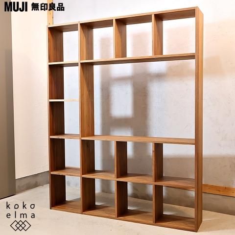 人気の無印良品(MUJI)のウォールナット材 スタッキングシェルフ