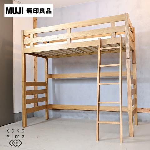人気の無印良品(MUJI)のオーク材セミシングルハイベッド/マットレス