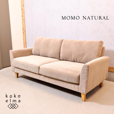 MOMO natural(モモナチュラル)のPHONO(フォノ) 3Pソファです