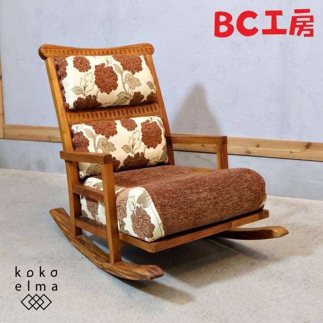 ロッキングチェア - kokoelma -ココエルマ- 雑貨・中古家具・北欧家具