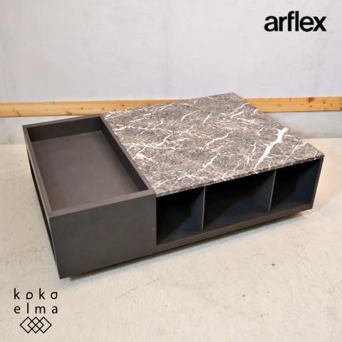 arflex(アルフレックス)のARENA(アレーナ) センターテーブルです。多彩