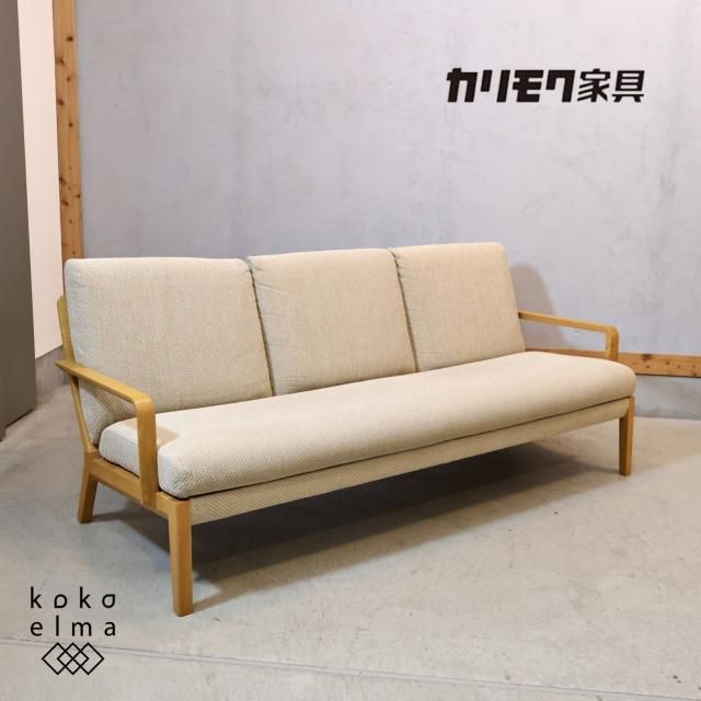 カリモク、マルニ、天童木工など国産メーカー - kokoelma -ココエルマ