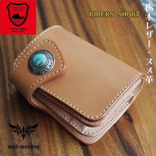 バイカーズウォレット 栃木レザー 財布 ウォレット サドル二つ折り