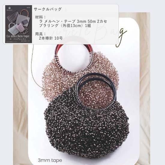 ラ メルヘン・テープ 3.0mm | 10mパック - メルヘンアートストア