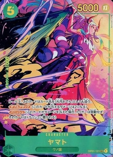 ONE PIECEカードゲーム】ヤマト【SEC】OP01-121/ROMANCE DAWN【OP-01