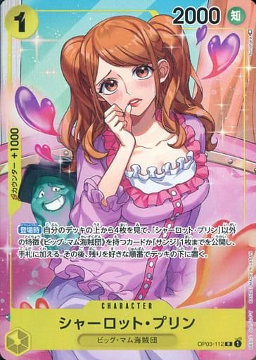 ONE PIECEカードゲーム】シャーロット・プリン(パラレル）【R】OP03