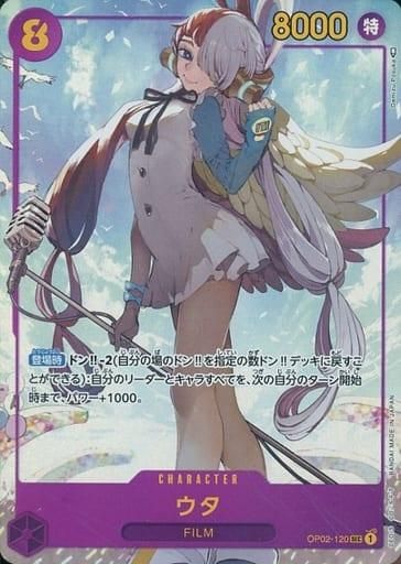 ONE PIECEカードゲーム】ウタ（パラレル）【SEC】OP02-120/頂上決戦