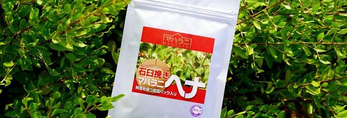 マハラニヘナ石臼挽き100g