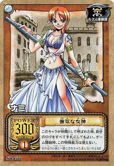 カードダスEX ワンピース カードバトル ノーマル SB-C09 ナミ/強気な