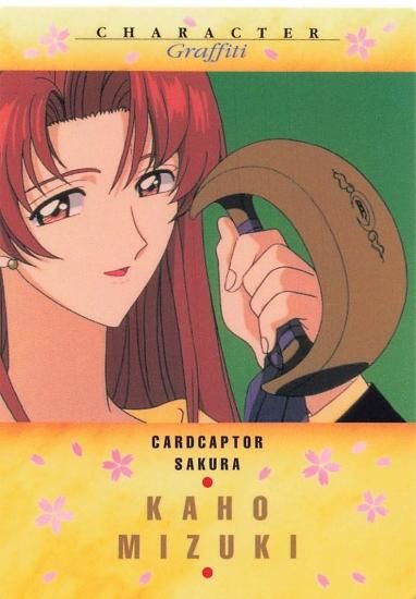 カードダス・マスターズ カードキャプターさくら 観月歌帆 66