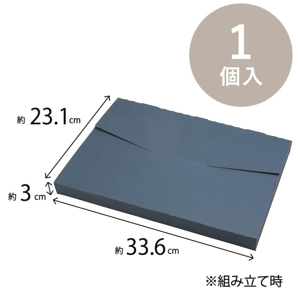 配送ボックス Lサイズ ネイビー シール付き シック | 組み立て簡単で